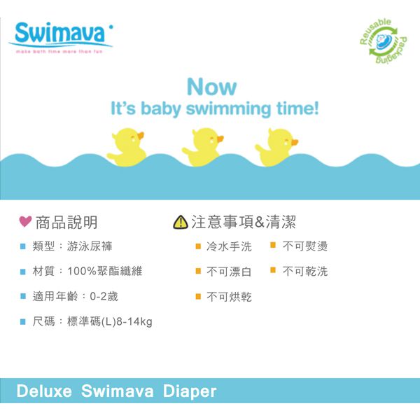 Swimava - G1+S1 脖圈/泳褲組+贈掛勾(款式隨機)-軟糖熊-脖圈:1-18個月，13kg以內/泳褲:8-14kg