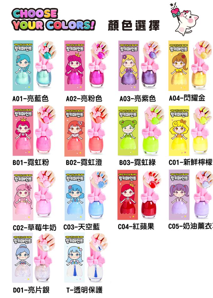 韓國PINKY - 韓國可撕安全無毒指甲油-D01.亮片銀