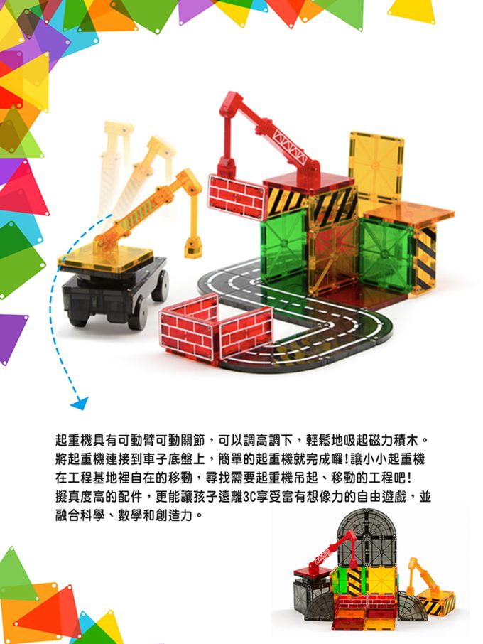 Magna-Tiles® - 磁力積木32片-工程基地