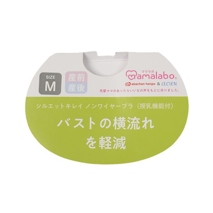 akachan honpo - 美型 無鋼圈胸罩 具哺乳功能-象牙白色