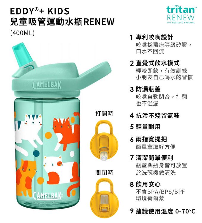 CamelBak - EDDY+ 兒童吸管運動水瓶 角落小夥伴限量款-花花泡泡-400ml