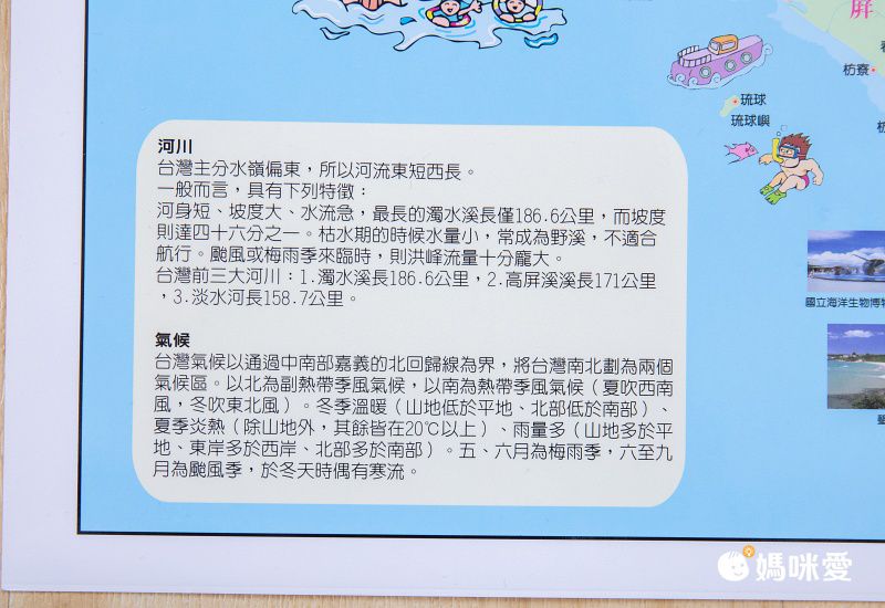 台灣百岳地形圖-立體圖 (54.5 x 39.3 cm)