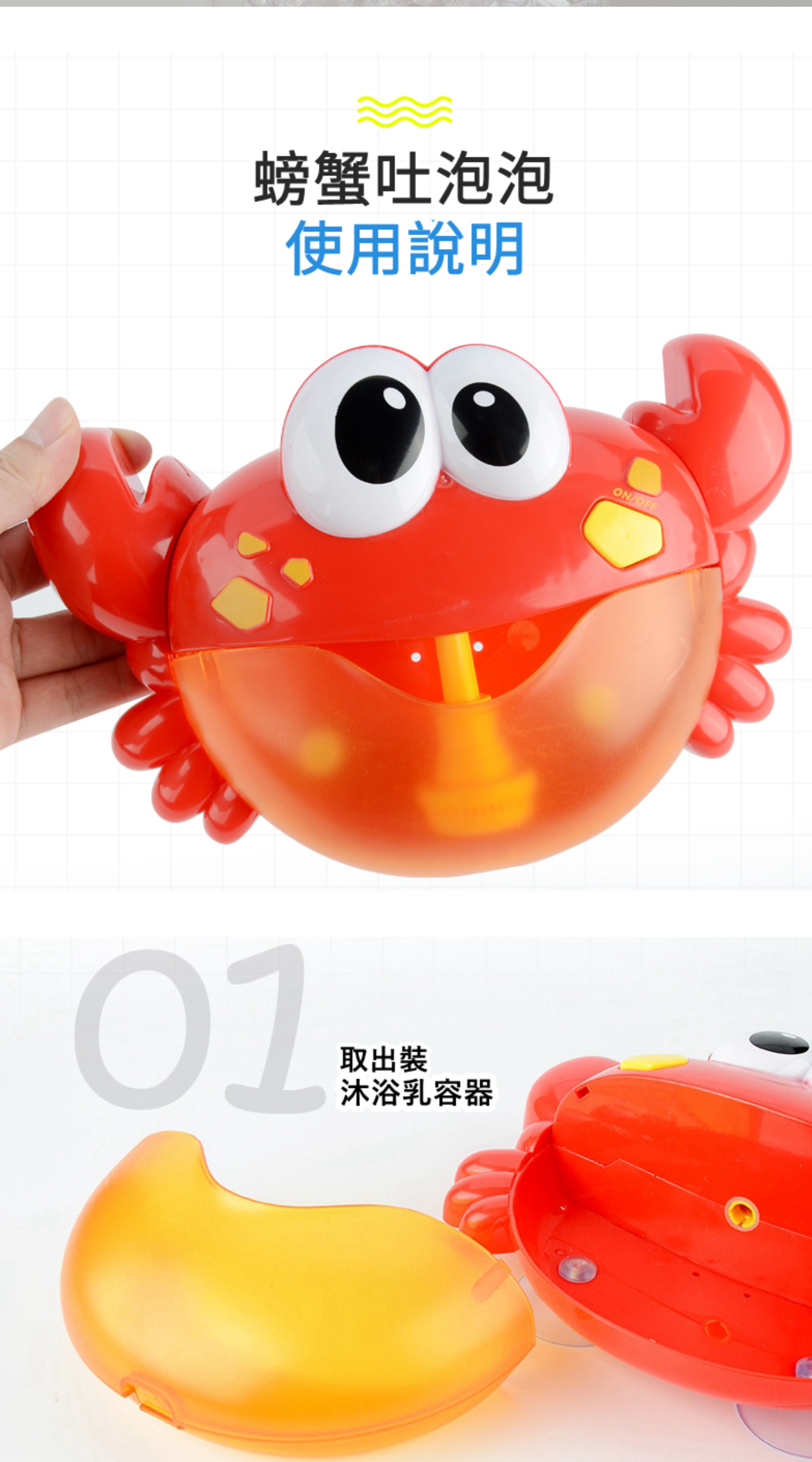 IngBaby - 螃蟹泡泡機(洗澡玩具)