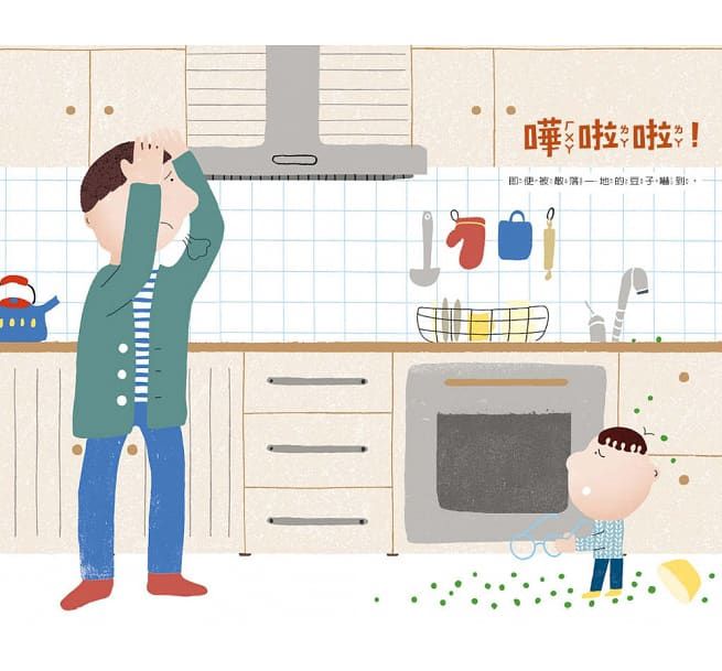 原來是這樣啊！