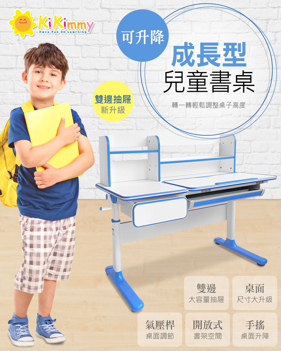 Kikimmy - 新升級成長型升降書桌(桌+書架+抽屜)/兒童書桌-粉