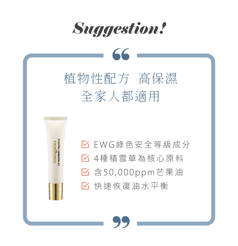 韓國 mongdies - 神經醯胺寶寶保濕護唇膏-15g