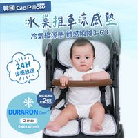 韓國 GIO Pillow - GIO冰巢推車涼感墊