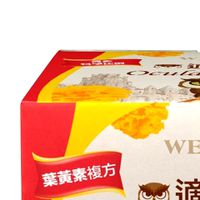美國WEIDER - 適立佳葉黃素體驗組-5包/盒*1(效期到2023/7/6）