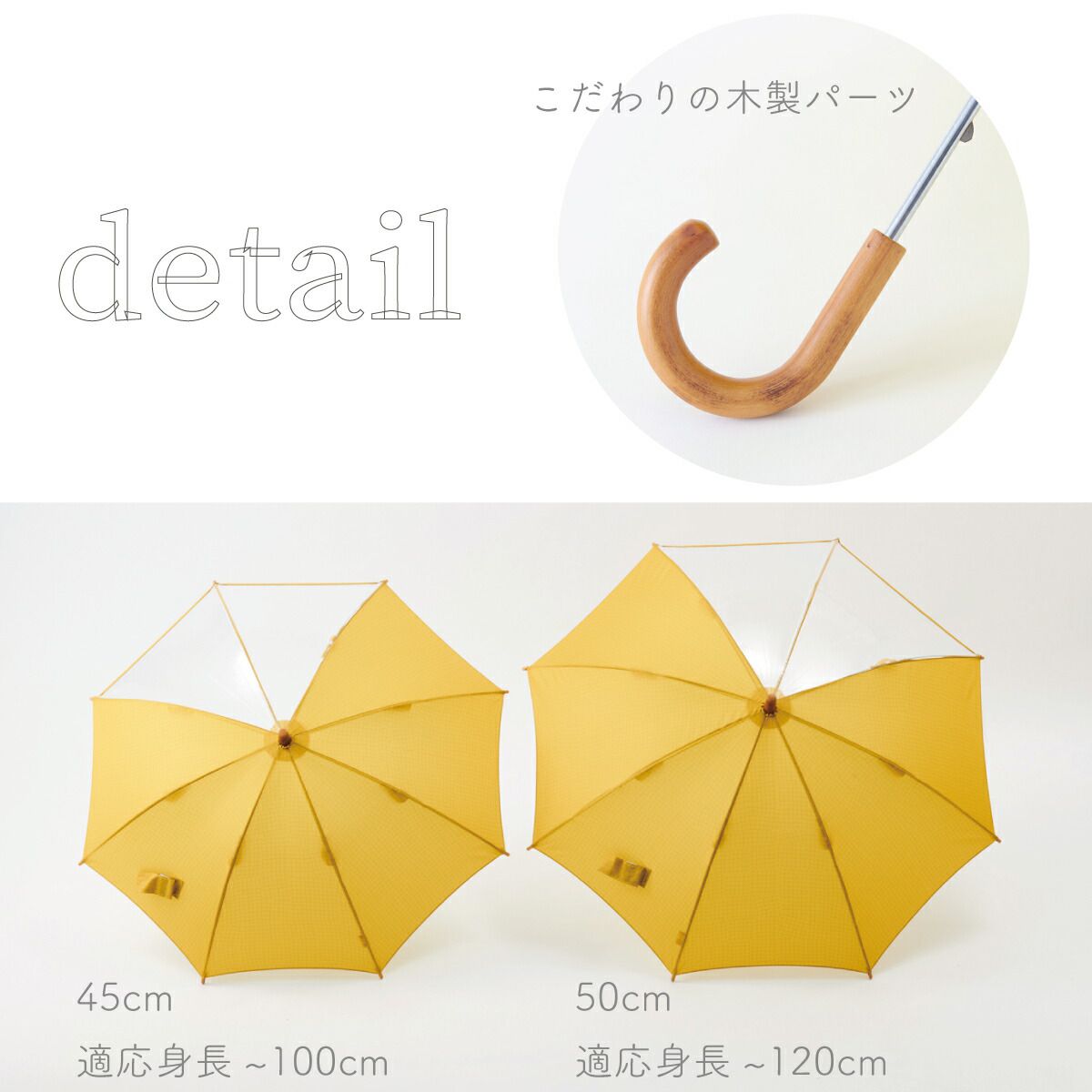 日本代購 - 印花透明窗兒童雨傘-幾何想像-亮黃 (45cm(身高105-110cm))