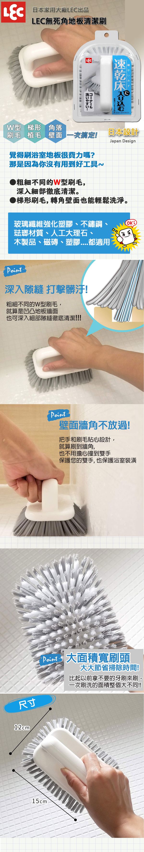 日本 LEC - 無死角地板清潔刷頭-1入