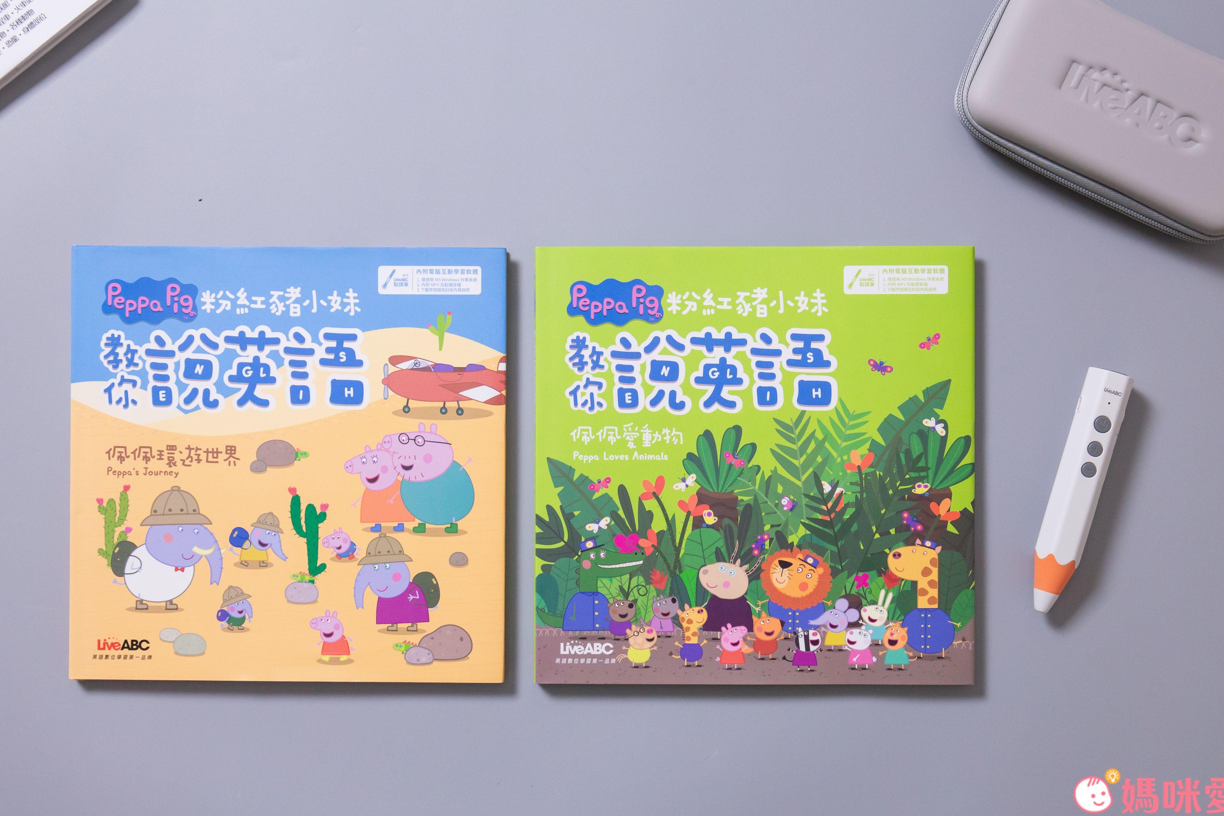 LiveABC - 粉紅豬小妹生活英語藍牙點讀精裝套書-LiveABC藍牙智慧點讀筆+2本書