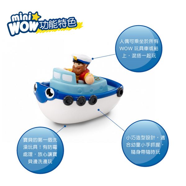 英國驚奇玩具 WOW Toys - 洗澡玩具 拖船 提姆