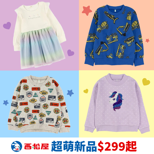 高CP值首選【日本西松屋】可愛聯名/平價百搭/夢幻洋裝通通有！