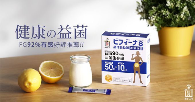 日本森下仁丹 - 50+10晶球長益菌加強版(14條/盒)X1盒+藍莓葉黃素膠囊 (30粒/盒)X1盒-順暢加強、好晶明體驗組