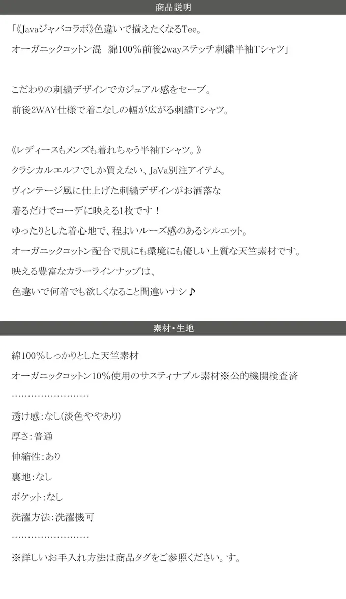 日本 Classical Elf - Java 混有機棉氣質刺繡印花短袖T恤-白