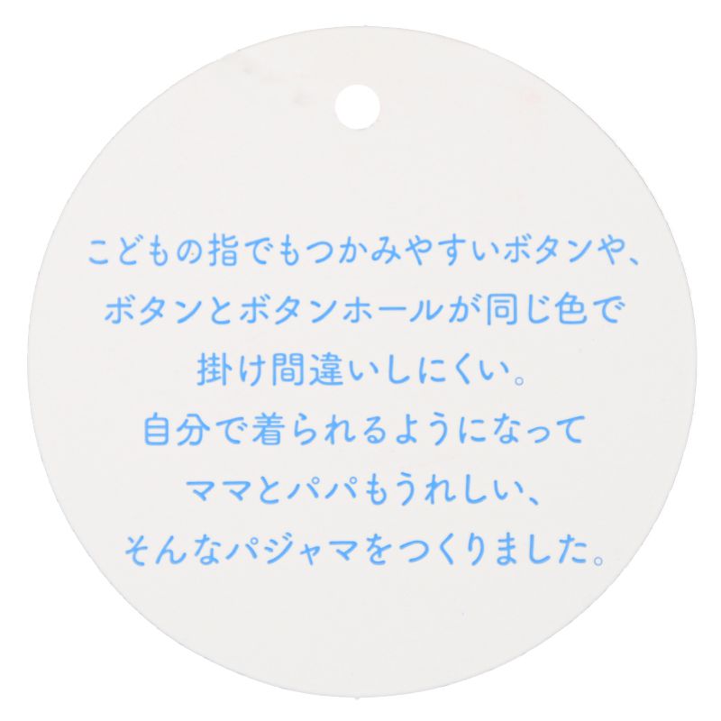 akachan honpo - 長袖家居服 穿衣練習-柴犬-象牙白色