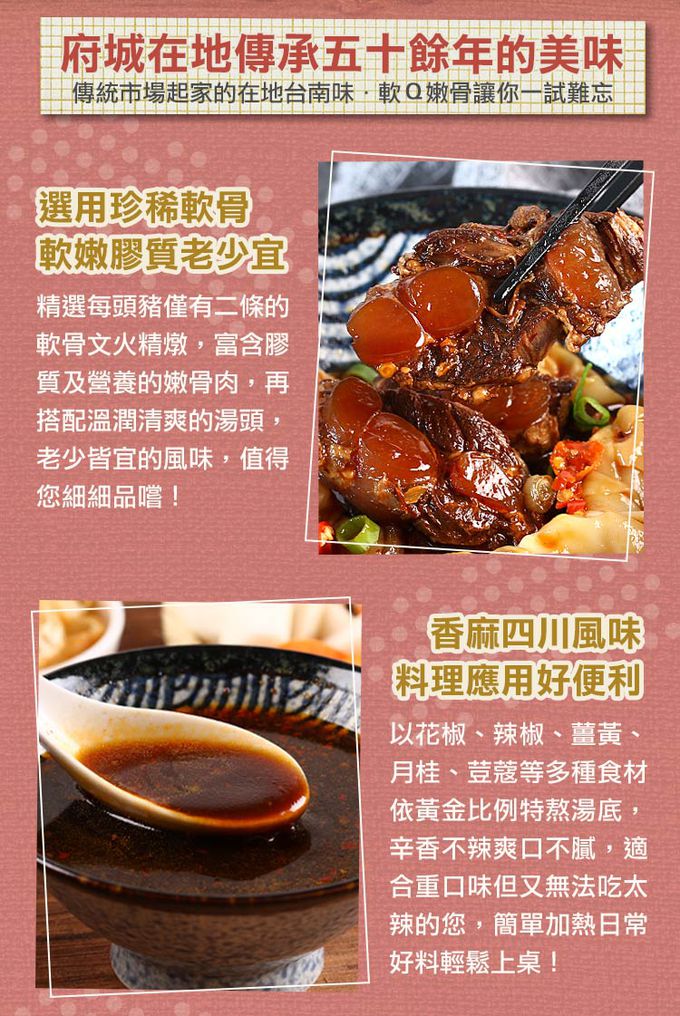 愛品鮮 - 【禾記】軟骨肉-養生麻辣豬嫩骨1包