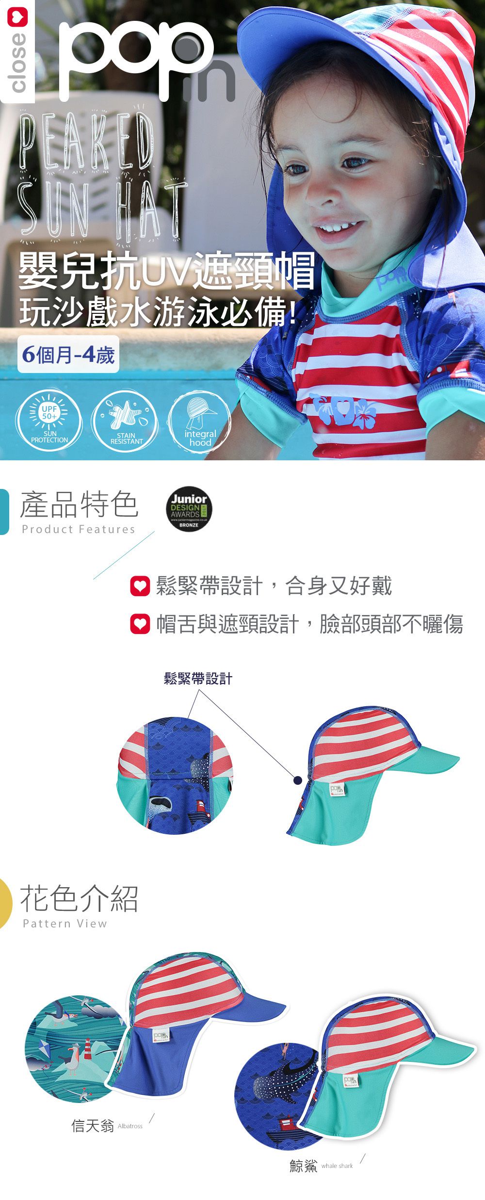 英國 Close - Pop-in遮頸帽-鯨鯊