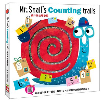 觸摸翻翻遊戲書-蝸牛先生學數數