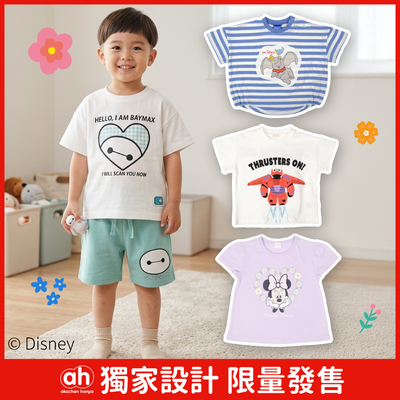 迪士尼大明星報到【阿卡將本舖】穿出寶貝的萌勢力！💙 ❤️