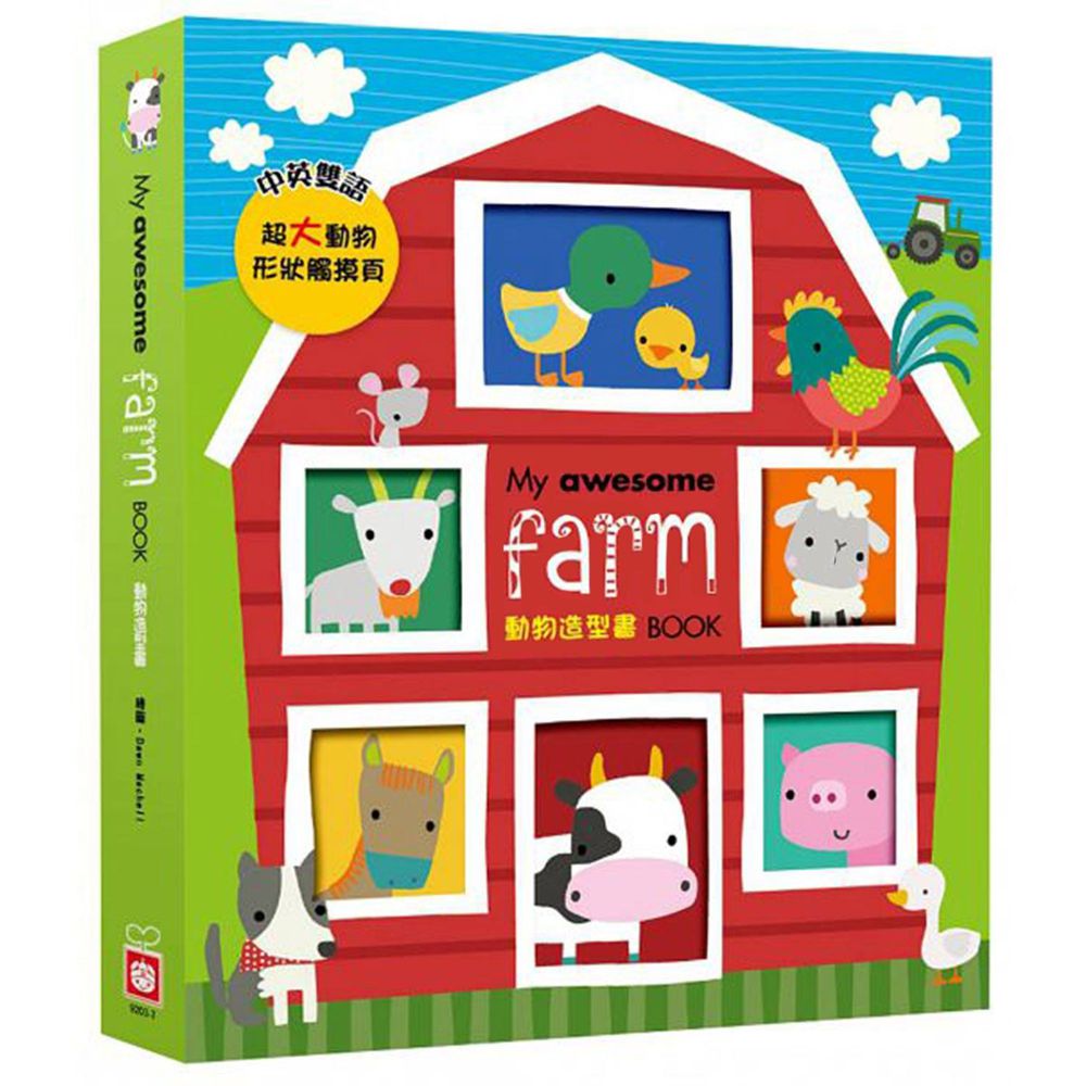 My awesome farm Book【動物造型】
