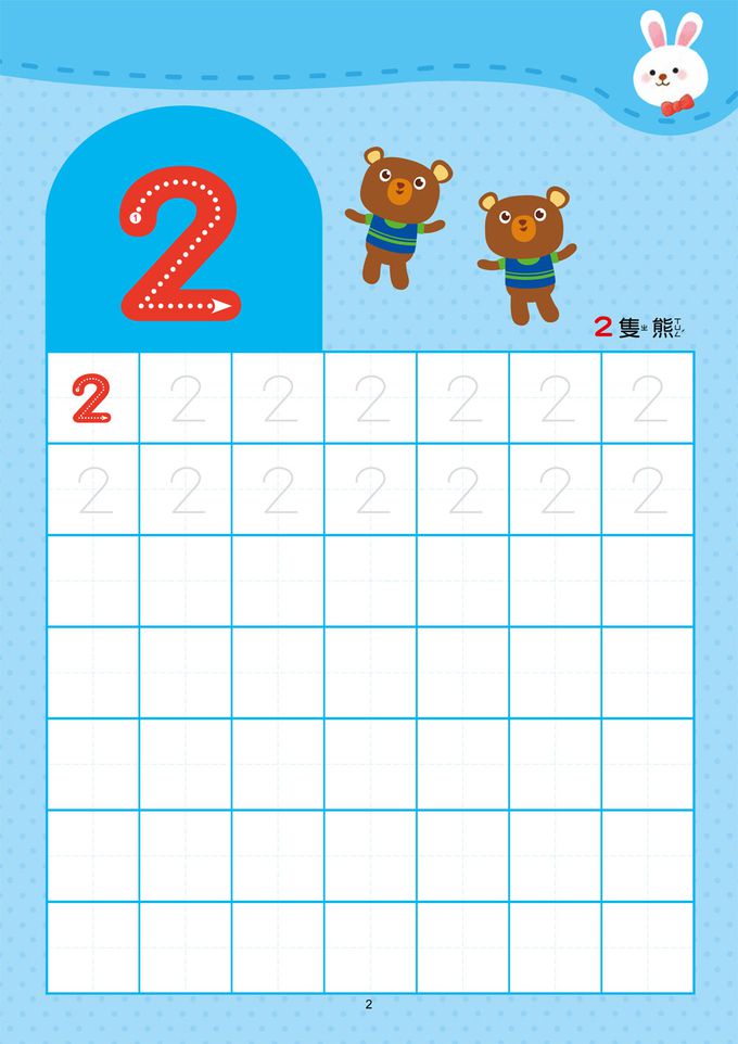 幼幼學前：123｜媽咪愛