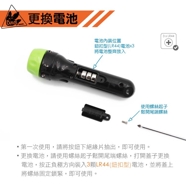 德國 Moses - 投影手電筒-恐龍世界