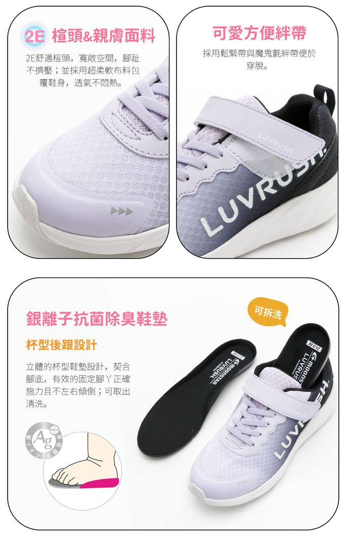 Moonstar日本月星 - LIGHT FOAM 2E競速運動鞋(中大童段)-運動鞋-紫