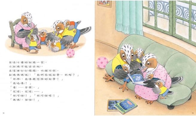 10層樓的樟樹公寓：幫助孩子培養良好人際關係繪本（全套4冊）