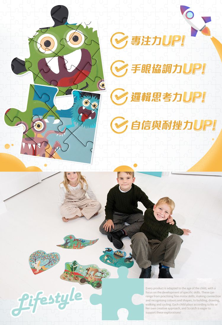 比利時 Scratch - 輪廓拼圖-小怪獸-33片