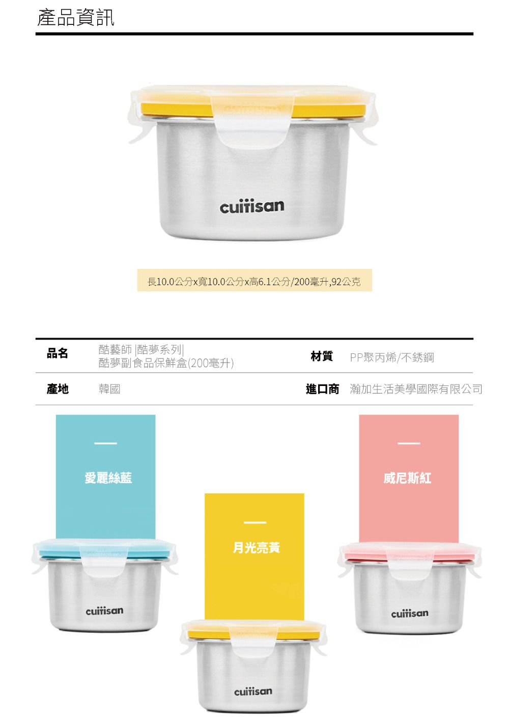 分隔不混味！韓國 Cuitisan 酷藝師保鮮盒 可微波的不銹鋼！