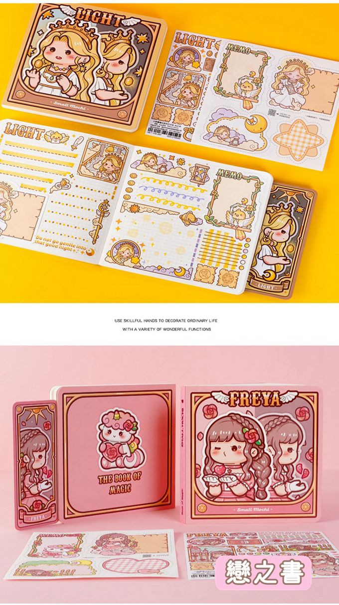 小麻糬魔法方方本4入組(送貼紙＋書籤＋便簽)-四款主題各1