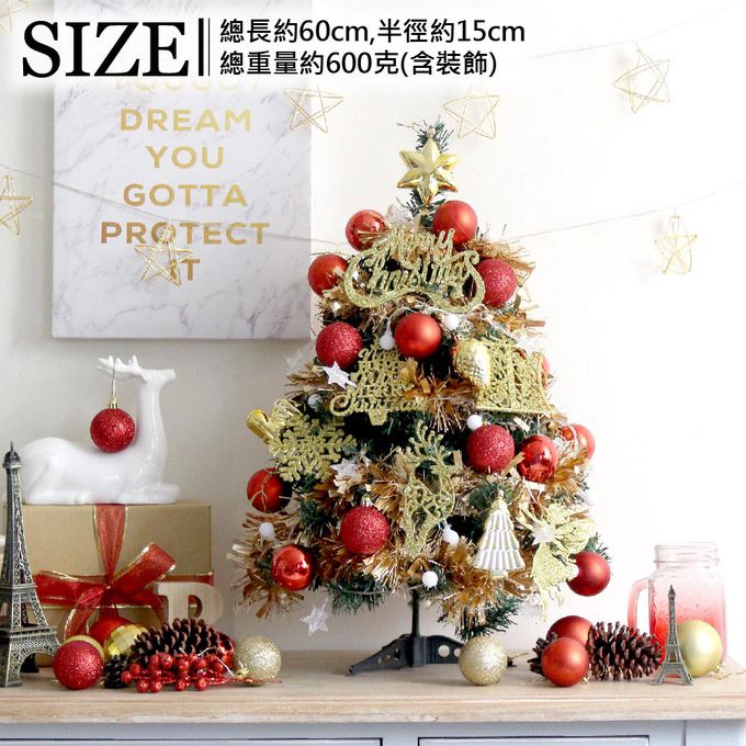 TROMSO - 風格旅程桌上型聖誕樹/含豐盛耶誕掛飾及附LED省電造型燈串-百老匯紅金 (總長約60cmx樹圍直徑約30cm)-總重量約600g