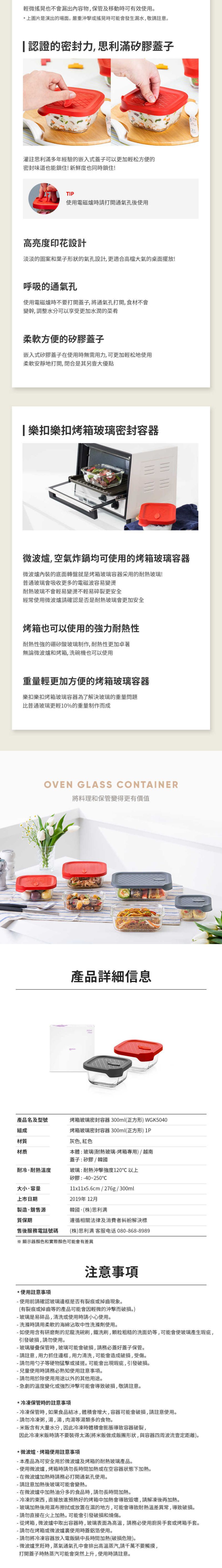 韓國 sillymann - 100%鉑金矽膠微波烤箱輕量玻璃保鮮盒(正方型300ml)-紅