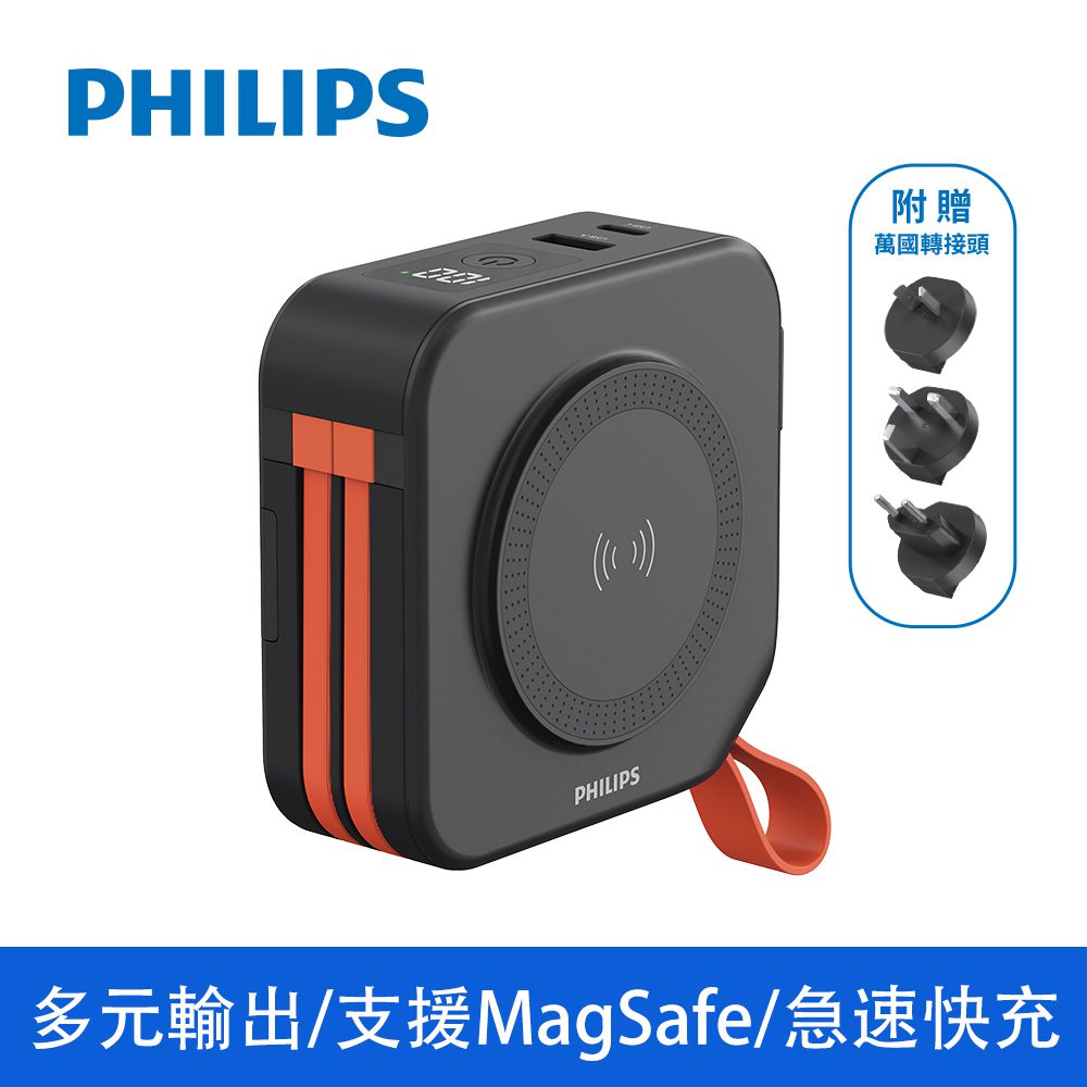 Philips 飛利浦 - 放心充 FunCube 十合一自帶線行動電源10000mAh(磁吸無線充電/自帶線/手機支架)-百搭黑