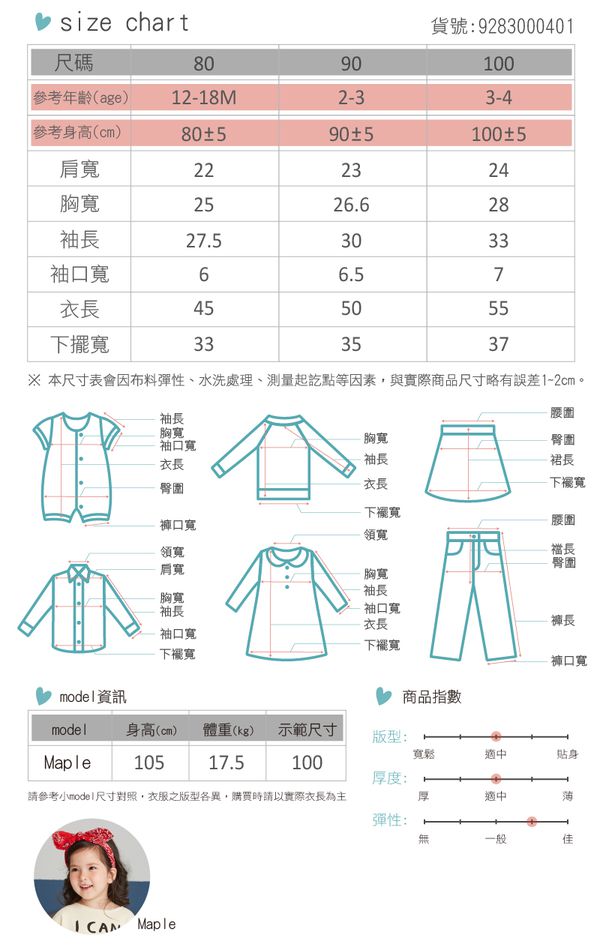 Little moni 紗裙褲＆洋裝❤獨特絕美登場