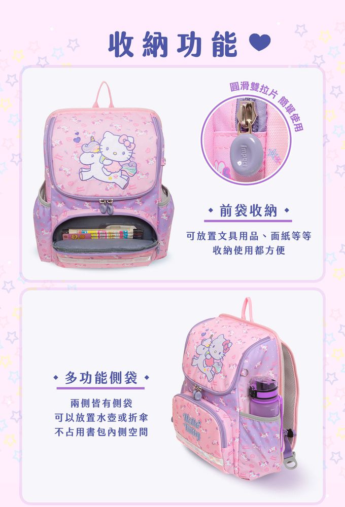 impact 怡寶 - Hello Kitty幻彩獨角獸超輕羽量型護脊書包|身高100~125cm|送凱蒂粉紅派對聯名兩件組筆袋、束口袋(款式隨機)(IMKT6013PK)