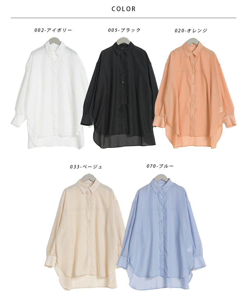 日本 OMNES - 透感前短後長翻領長袖襯衫-米杏