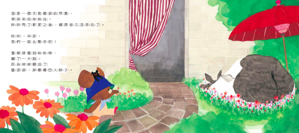 日本人氣繪本-傑琪的幸福