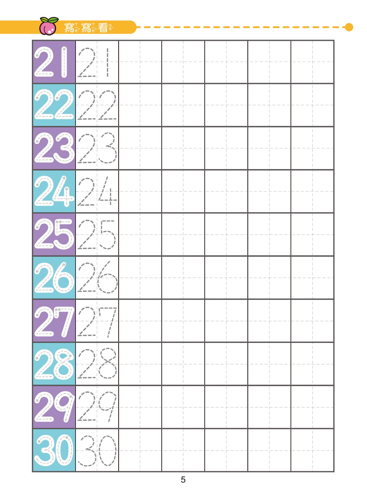 京采文教 - 數字1-100