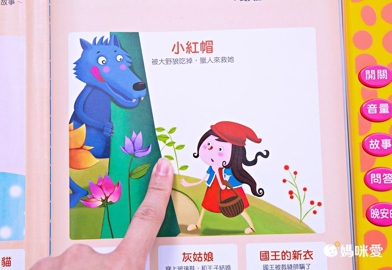 用手指點一點365晚安故事(點點書3)