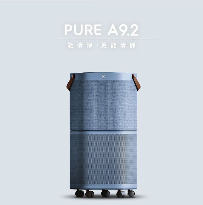 Electrolux 伊萊克斯 - 高效能抗菌空氣清淨機Pure A9.2(22坪內適用)-EP71-56BLA-單寧藍-+活性碳淨味抗菌濾網(EFDFRH4)組
