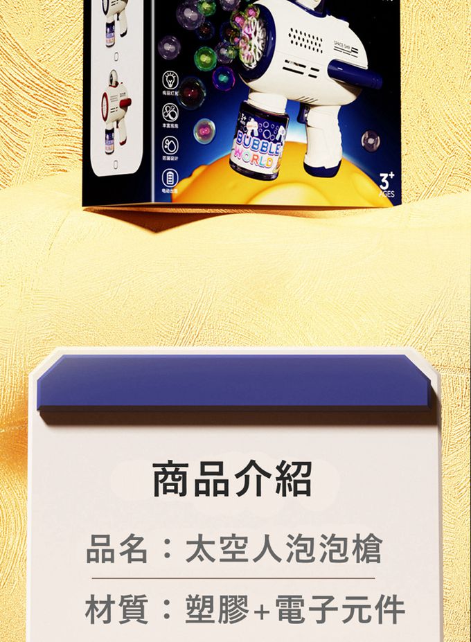 Vanibaby - 太空人電動燈光泡泡槍-火箭紅