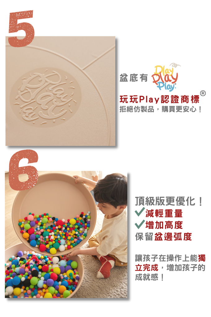 玩玩 Play - 頂級版感統必備感官玩玩盆(含禮物盒)-可可奶 (大)-外徑52內徑45高7.5cm