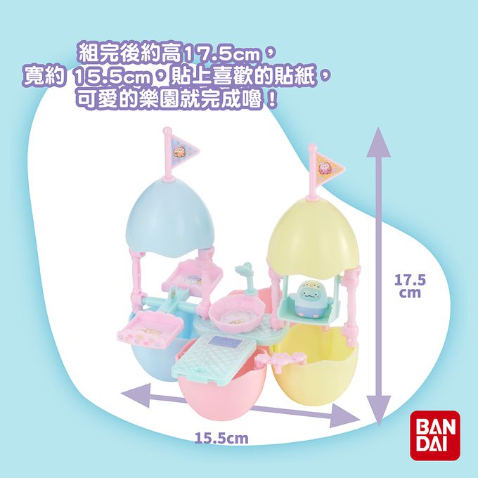 日本 BANDAI - 角落小夥伴樂園入浴球組合-盪鞦韆(限量)-款式隨機