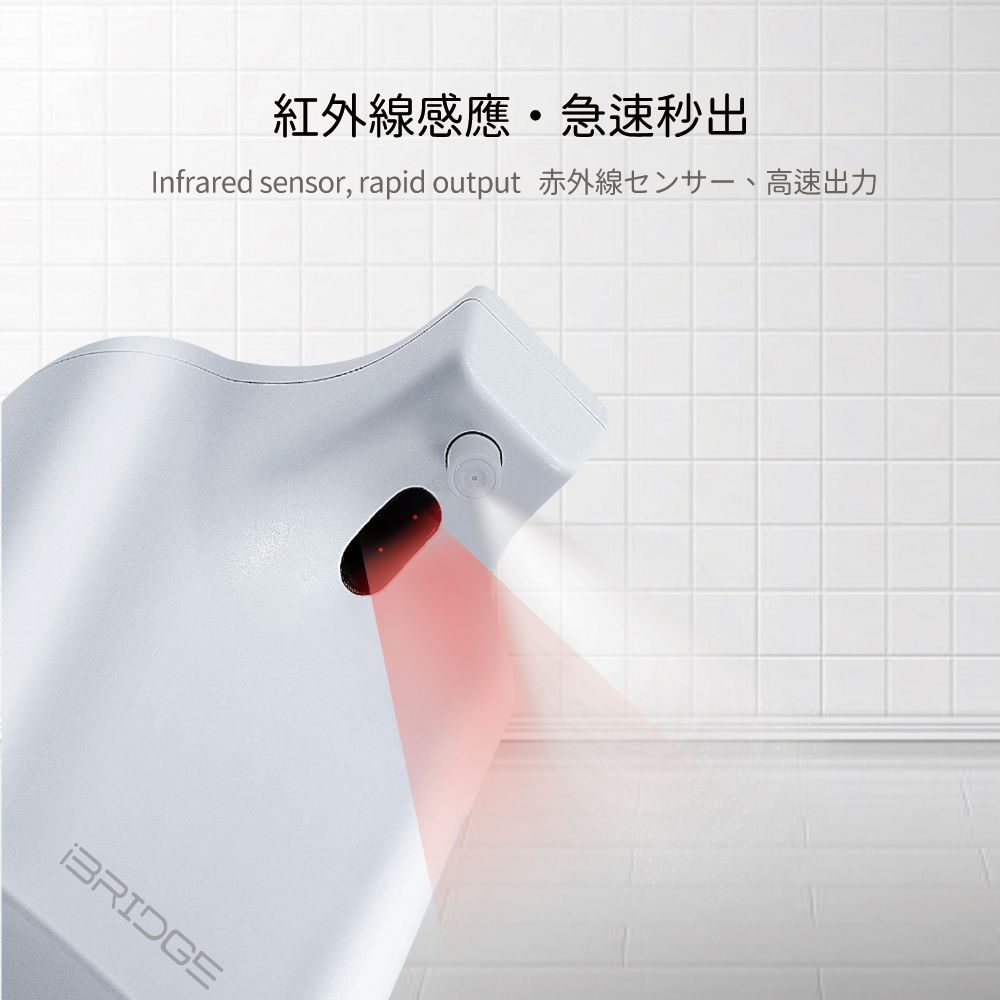 iBRIDGE - 全自動感應酒精消毒器-白