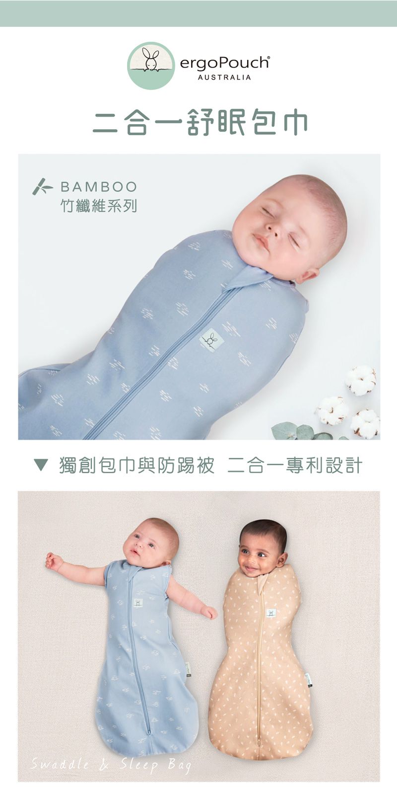 澳洲 ergoPouch - 二合一舒眠包巾-竹纖維-浪花綠