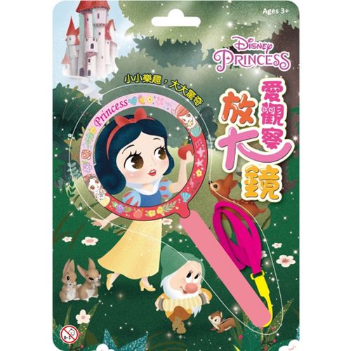 愛觀察放大鏡 迪士尼公主(Q版)