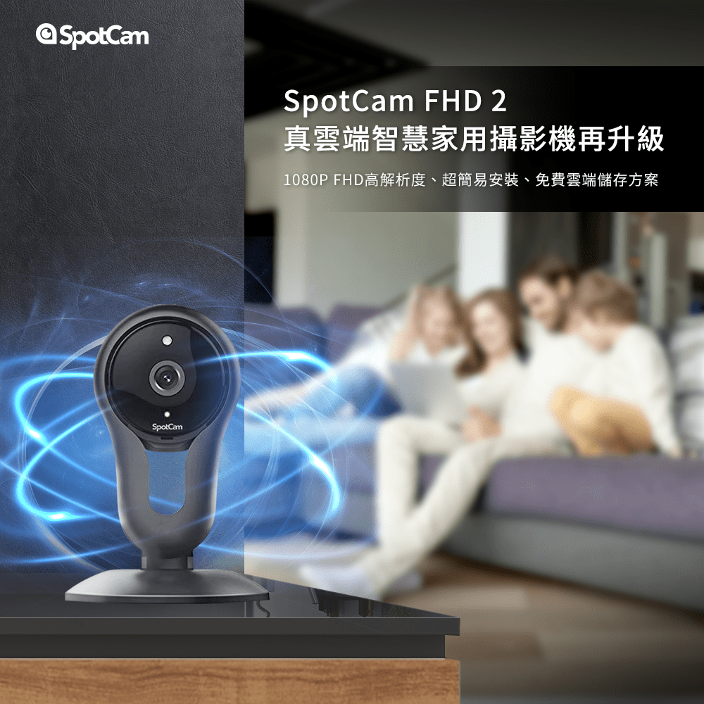 FHD 2 超廣角雲端監控攝影機