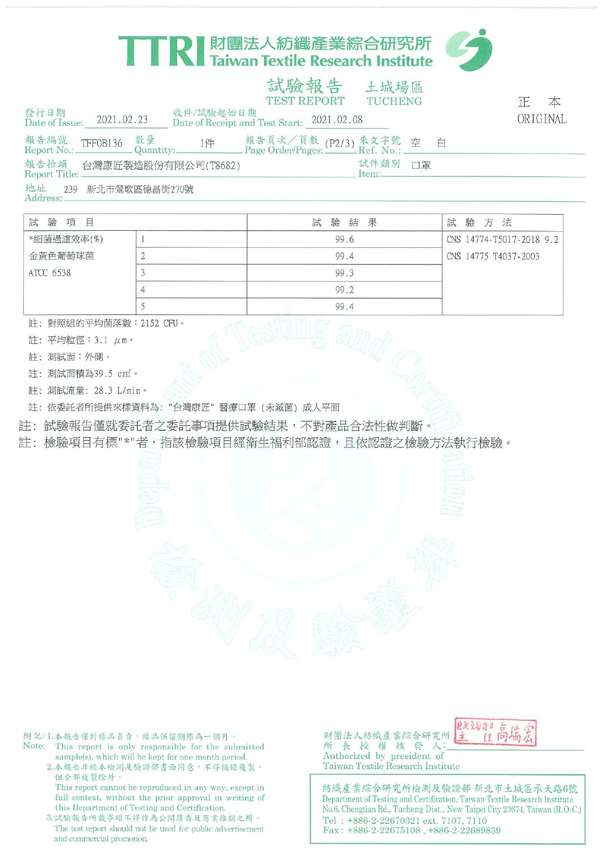 上順醫材 SHANG SHUN - 友你系列婦幼平面口罩-台灣康匠-友你系列-粉色-14.5*9.3cm (±0.5)-50入/盒(未滅菌)-Line團購專案